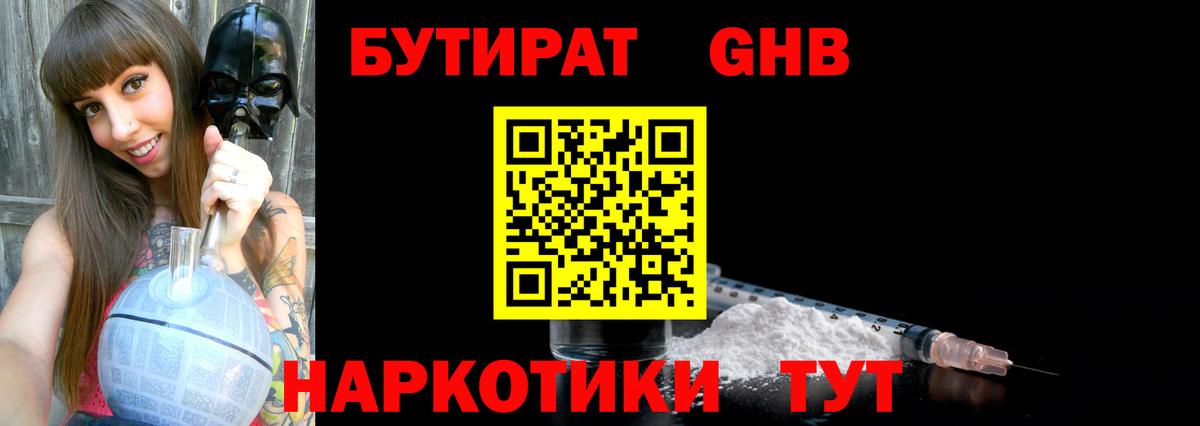 Бутират оксана Дзержинский