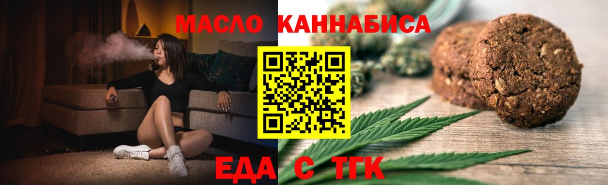 Дзержинский  Cannafood марихуана  Вход с VPN 