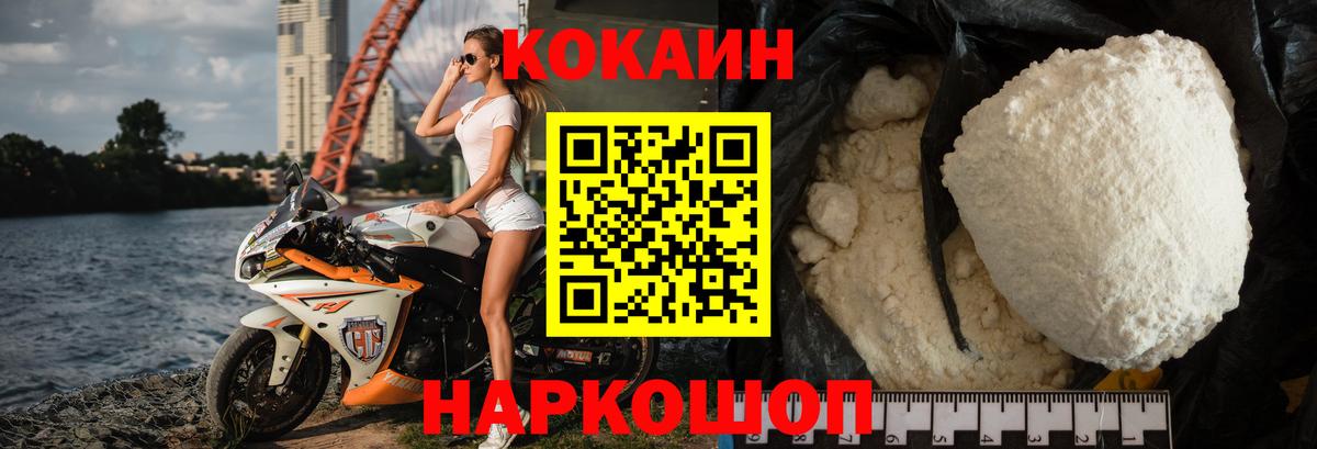 как найти закладки  COCAIN FishScale  Вход с VPN  КОКАИН 99%  Дзержинский 