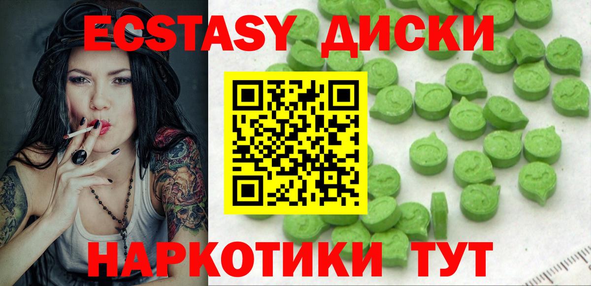 Ecstasy  Вход с VPN  Дзержинский  Ecstasy 99%  Экстази бентли 