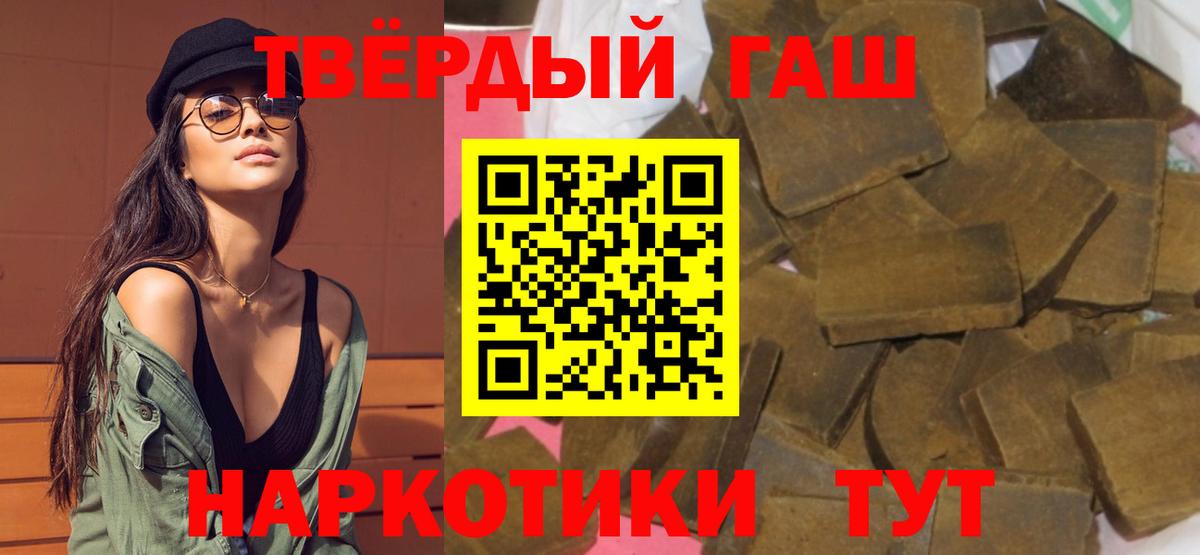 Гашиш хэш  Вход с VPN  Гашиш 40% ТГК  ГАШИШ  Дзержинский 