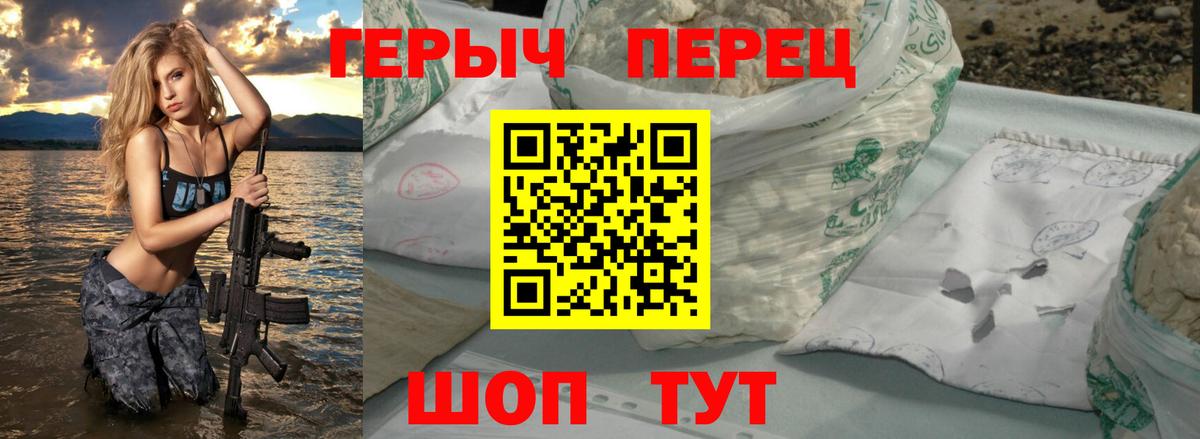 Героин  ГЕРОИН афганец  Вход с VPN  Дзержинский 