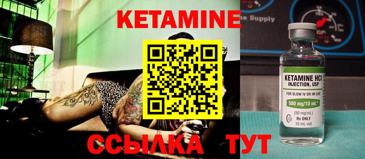 Кетамин VHQ  блэк спрут ссылка  Кетамин VHQ  Дзержинский  Вход с VPN 