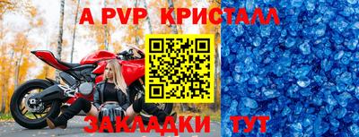 a pvp Кумертау