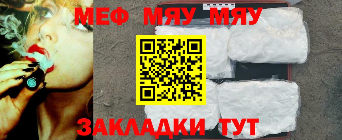Меф  Вход с VPN  Дзержинский  МЕФ 4 MMC  МЕФ мяу мяу 