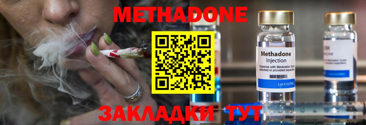 МЕТАДОН белоснежный  ссылка на мегу рабочий сайт  Метадон мёд  Дзержинский  Вход с VPN 