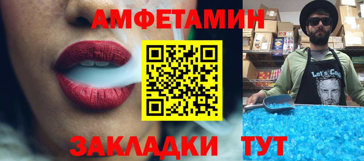 Первитин кристалл  Вход с VPN  Дзержинский  Первитин кристалл 
