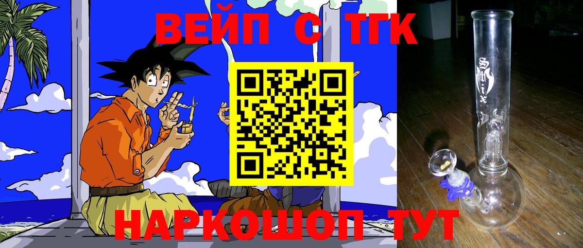 Дзержинский  ТГК THC oil  ТГК вейп с тгк  Вход с VPN 