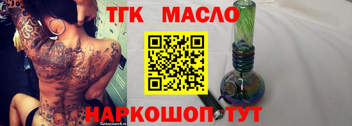 ТГК вейп Дзержинский