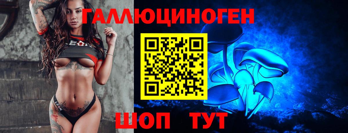 Галлюциногенные грибы прущие грибы  Псилоцибиновые грибы ЛСД  Дзержинский  Вход с VPN 