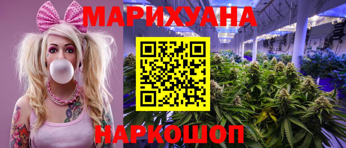 Шишки марихуана THC 21%  МАРИХУАНА AK-47  Конопля VHQ  Вход с VPN  Дзержинский 